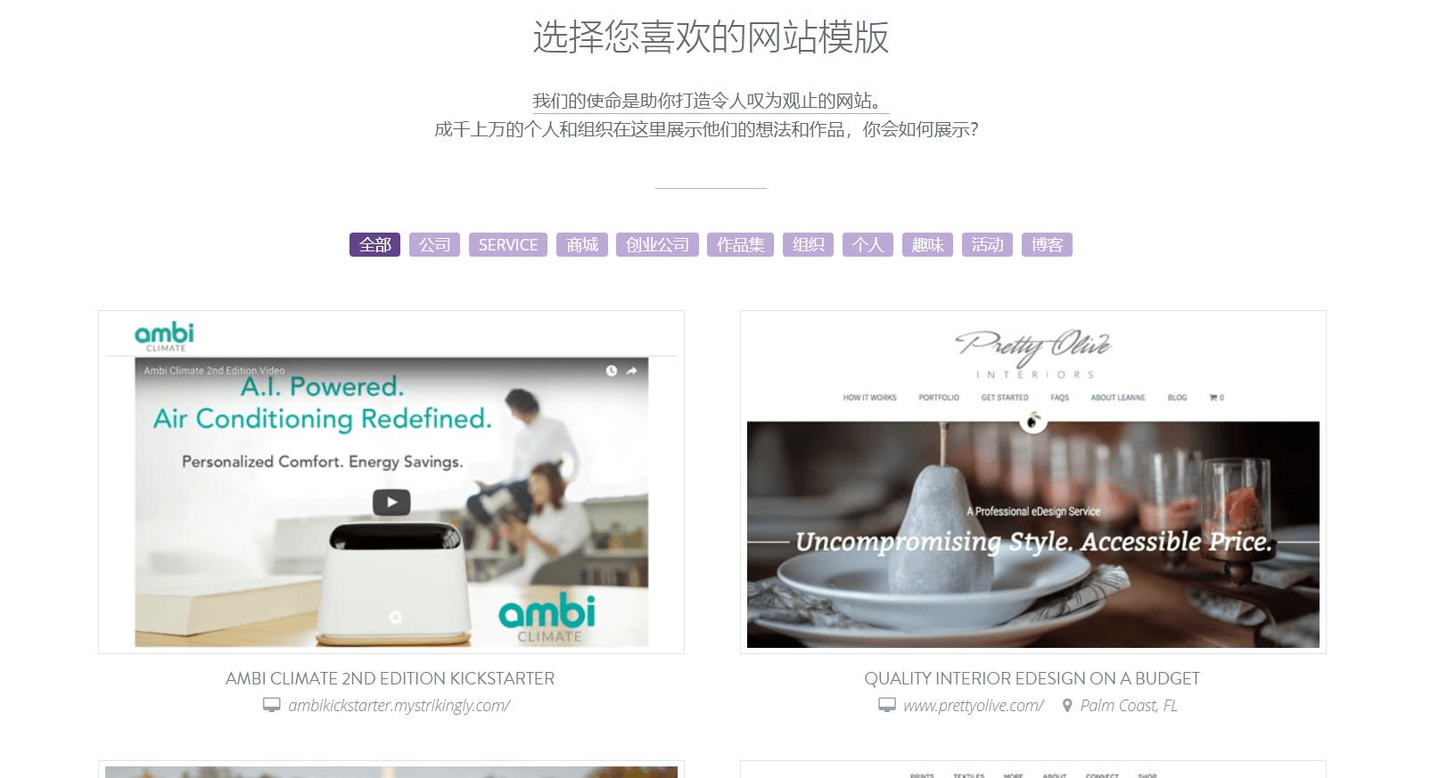 圖片取自Strikingly產品 圖片取自Strikingly產品